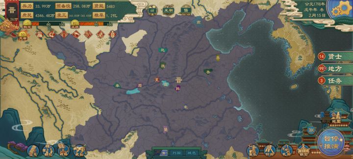 大晋王朝截图