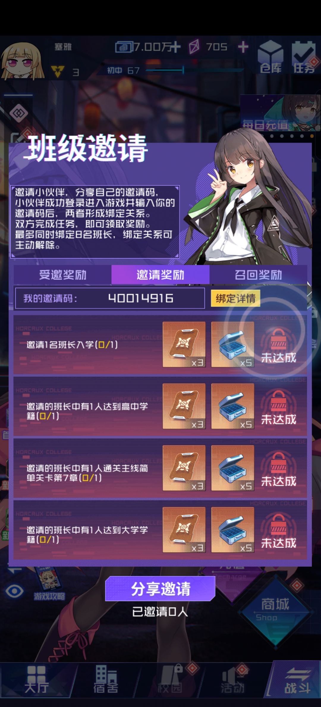 兄弟们新手入坑,来个码? 1