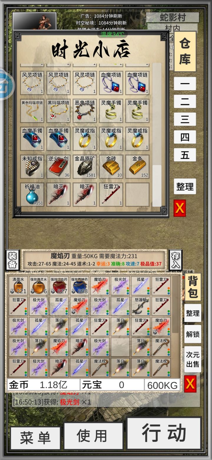 终于出货了截图