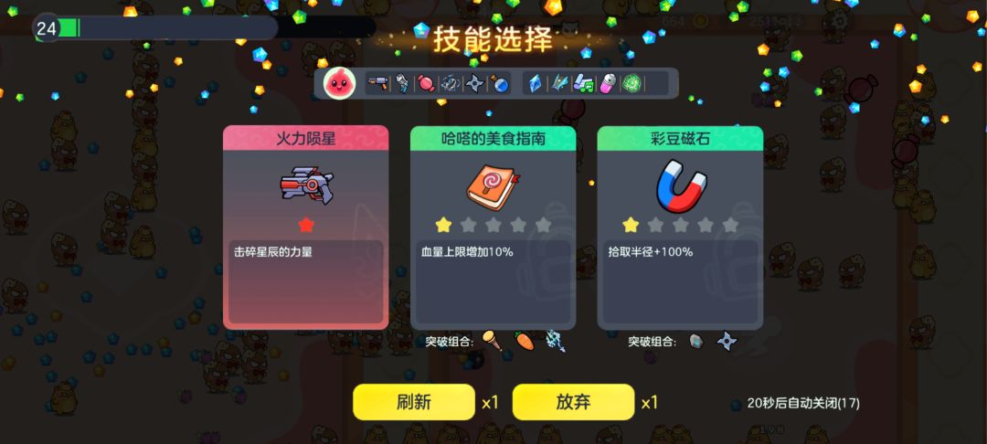 突击队大家都喜欢用什么技能 1