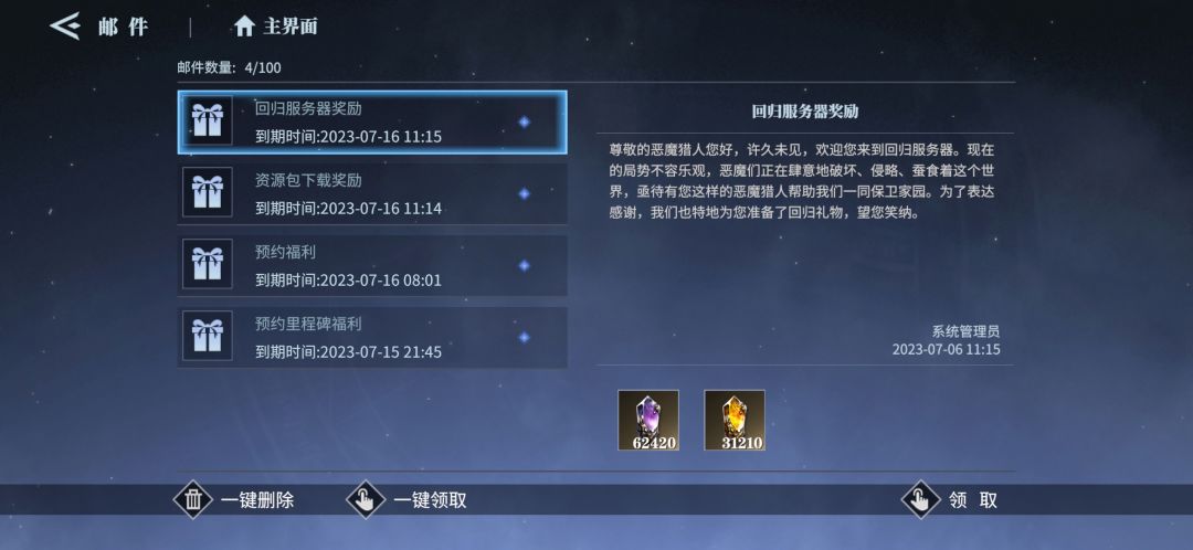 回归玩家 1