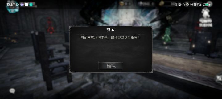 断网我是实在玩不动了截图