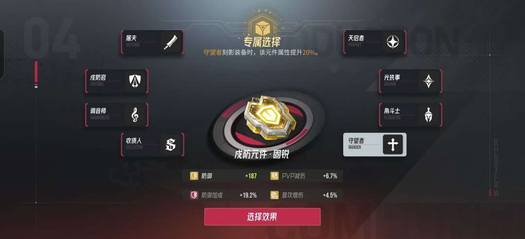 元件组装不能退？截图