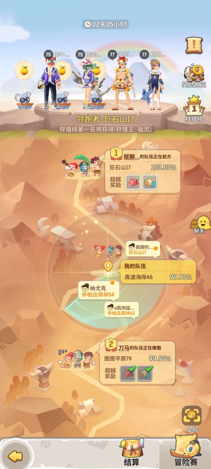 狩猎季截图