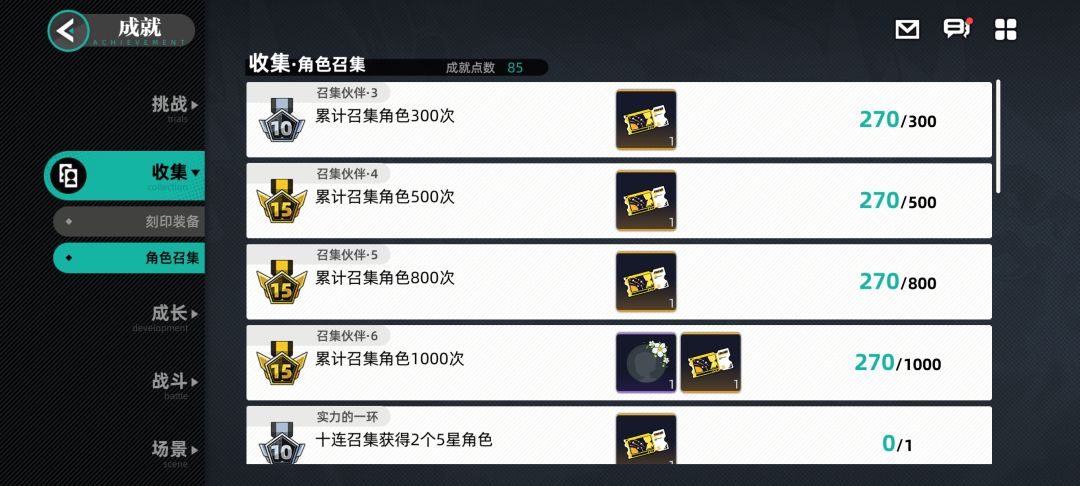 8天10个S 2