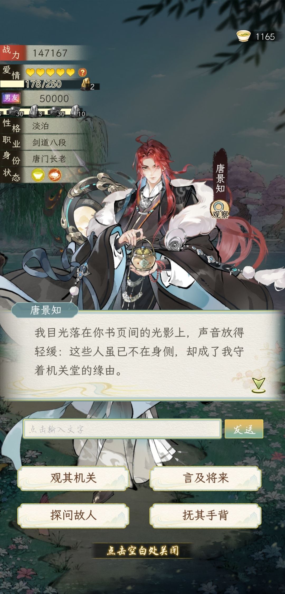 大概是一个角色经历整理 12
