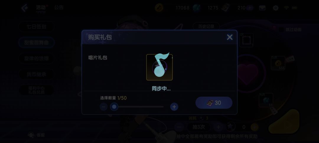 真逆天,还在氪金就把我t出来了。 1