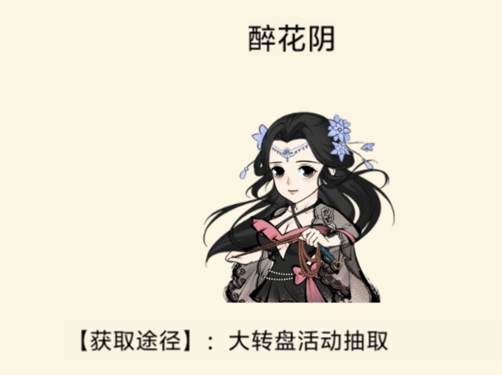 大转盘活动抽取时装 9