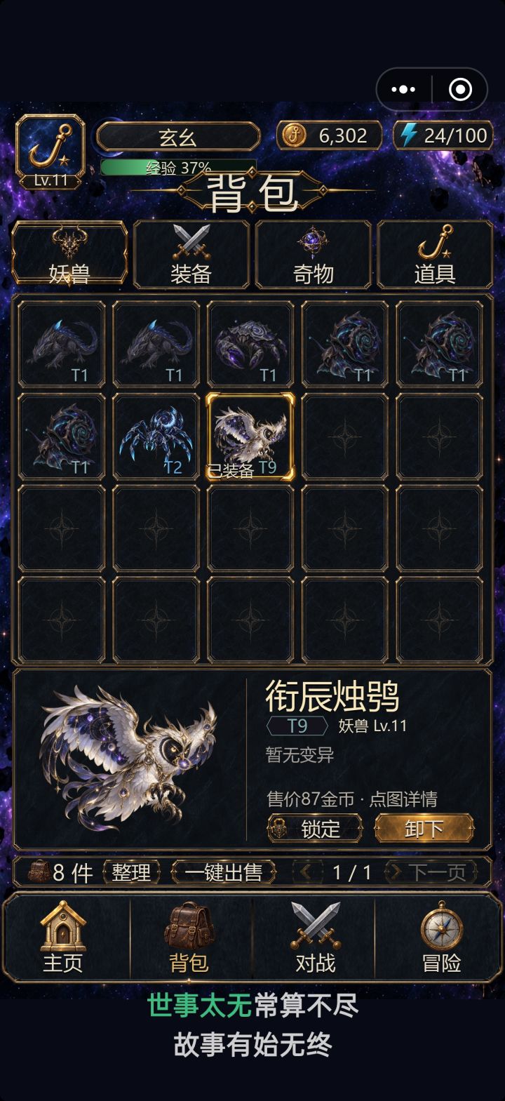 一堆T1,T2中出了个T9截图