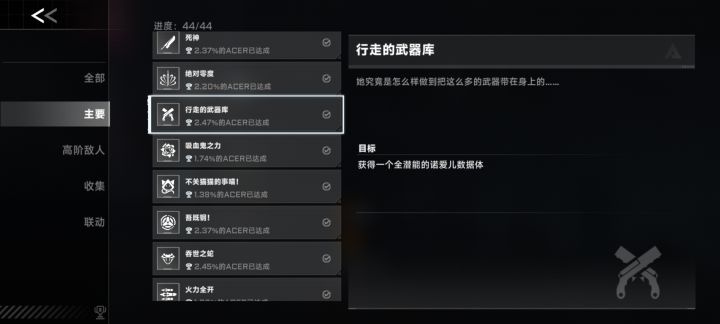 全角色全潜能截图