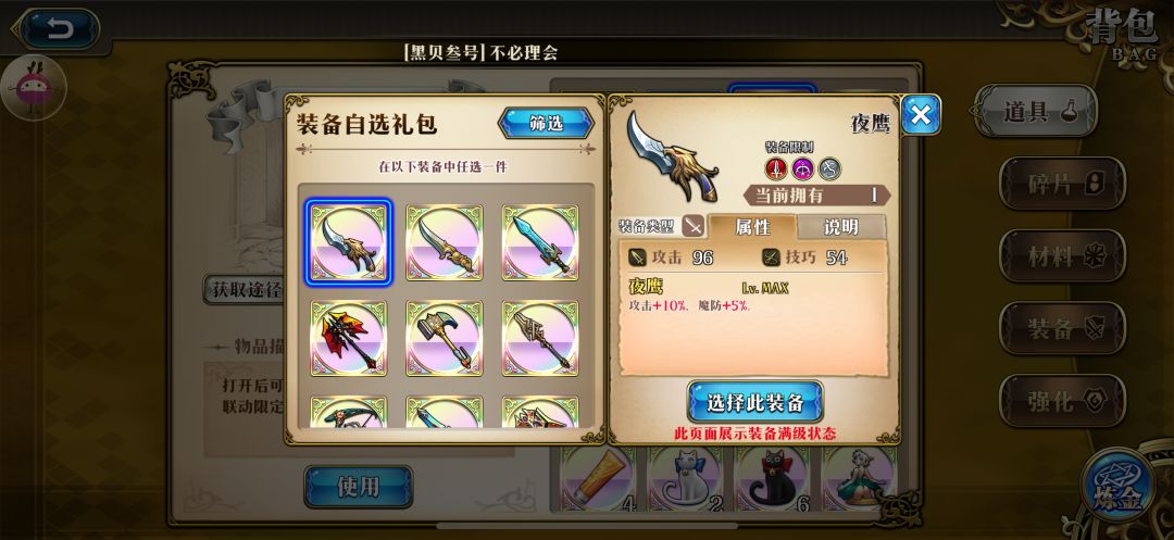 自选武器 1