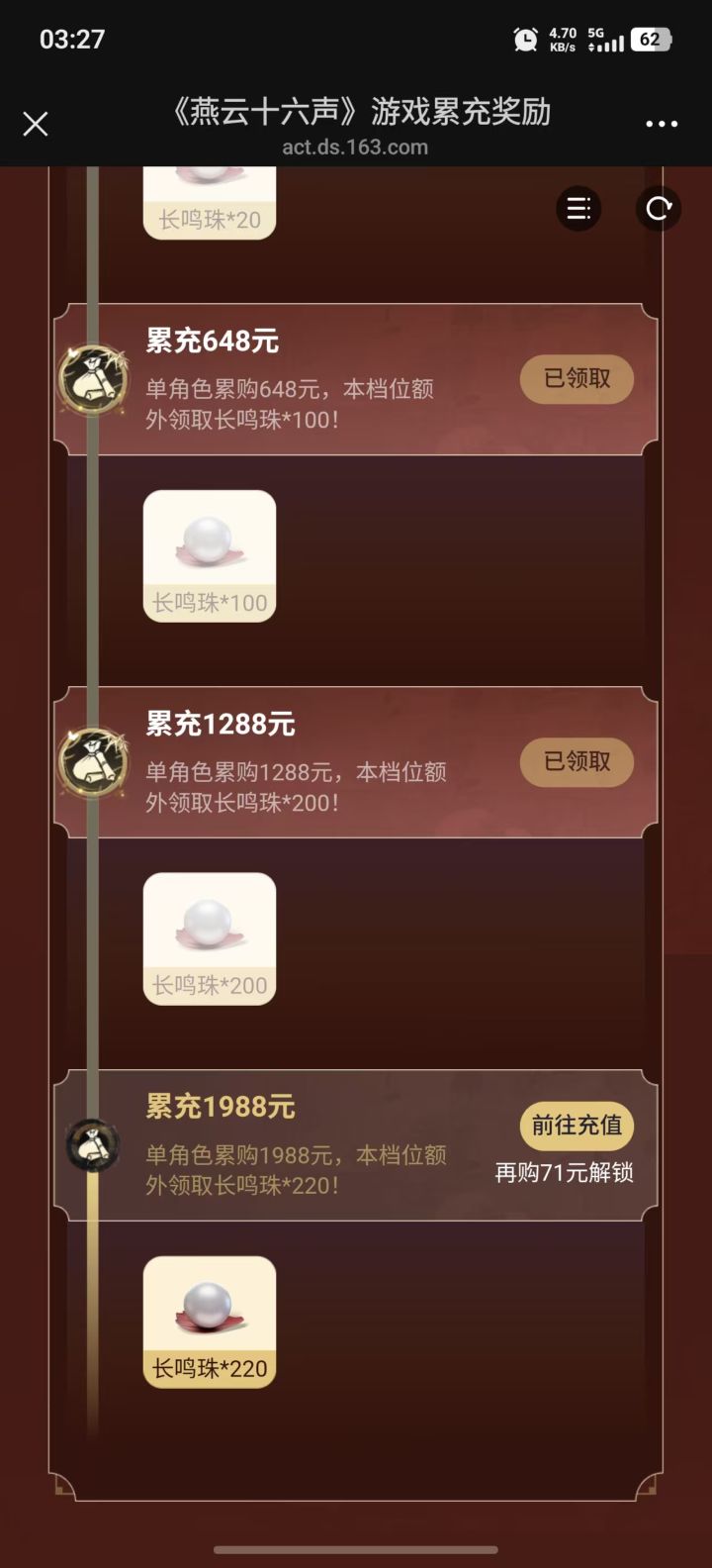果然运气好只不过是回光返照了一下😭截图