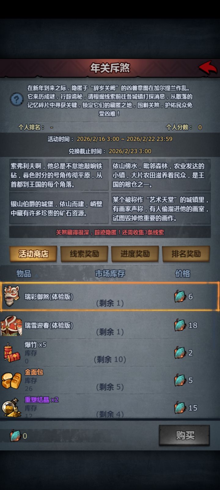 这衣服是ai吧截图