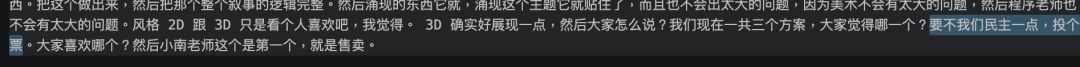 开发者日志(二):荒诞的民主 1