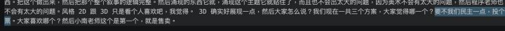 开发者日志(二):荒诞的民主截图