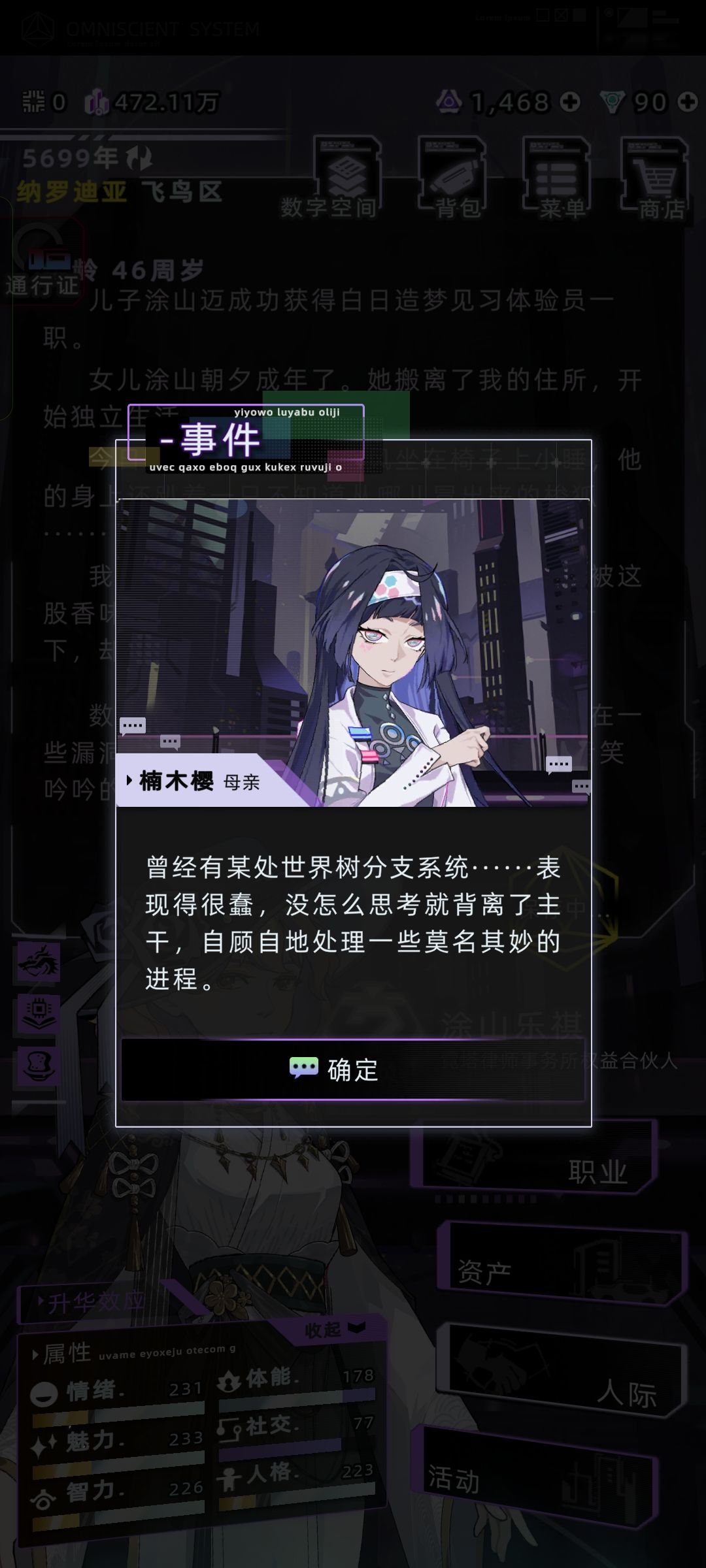 白樱总是说女儿像父亲 1