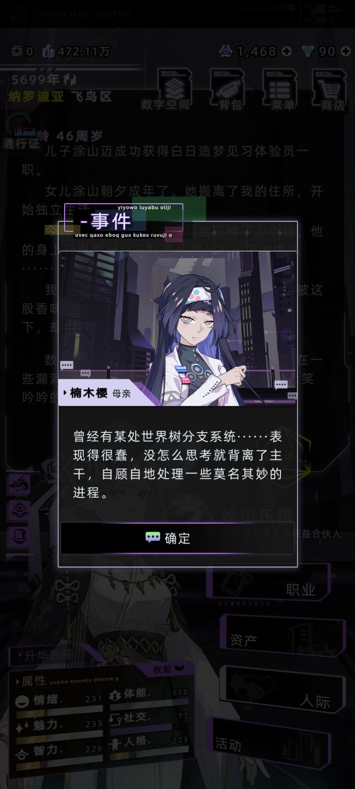 白樱总是说女儿像父亲截图