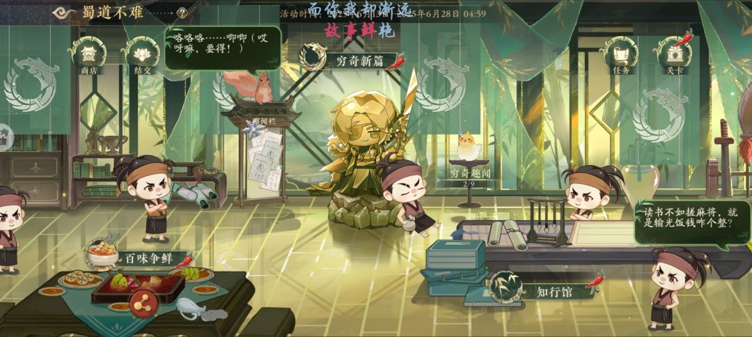新活动+一个隐藏成就 2
