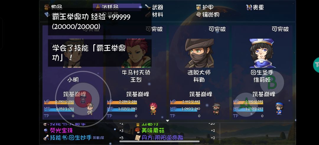 我刷了5天，终于刷出来了 2