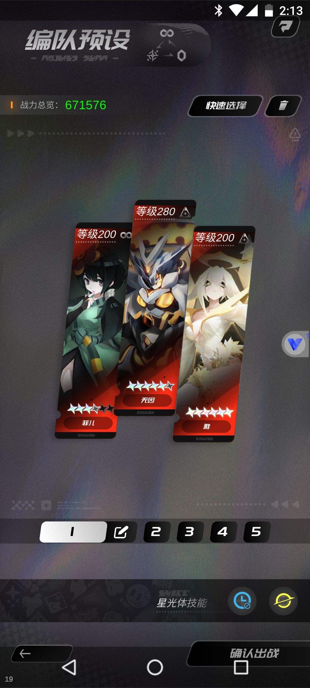 三区玩家想测试竞技场阵容强度的可以打我 1