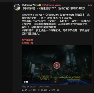 赛博朋克2077与鸣潮联动，玩家纷纷表示期待！