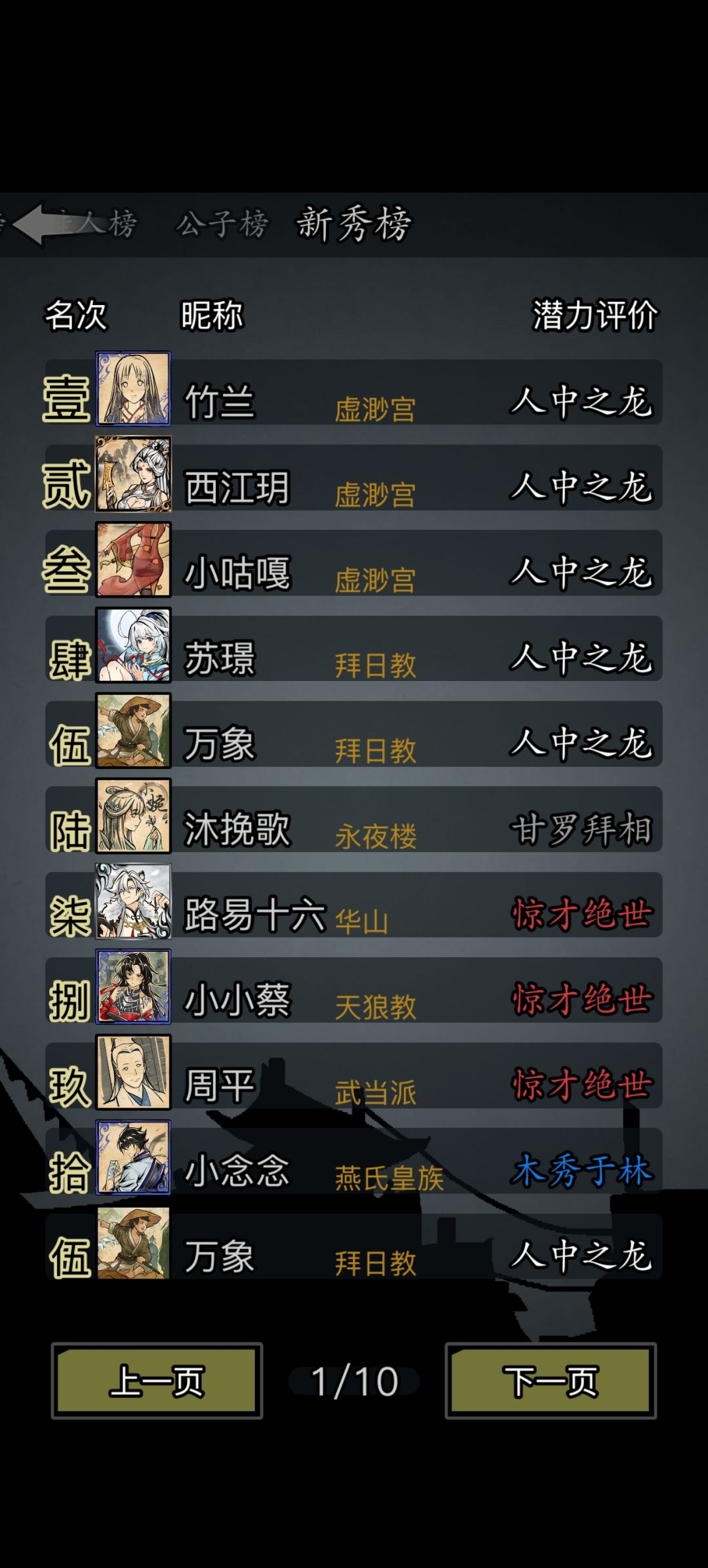 中了 2