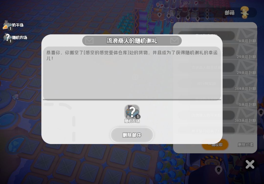 奶酪田来! 1