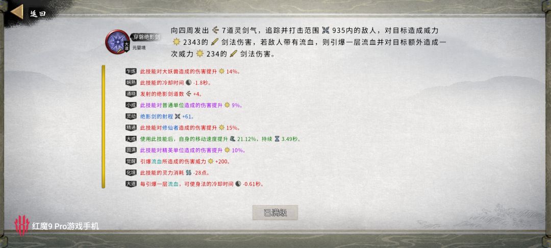 洪荒火剑,大佬帮忙看看怎么调整 4