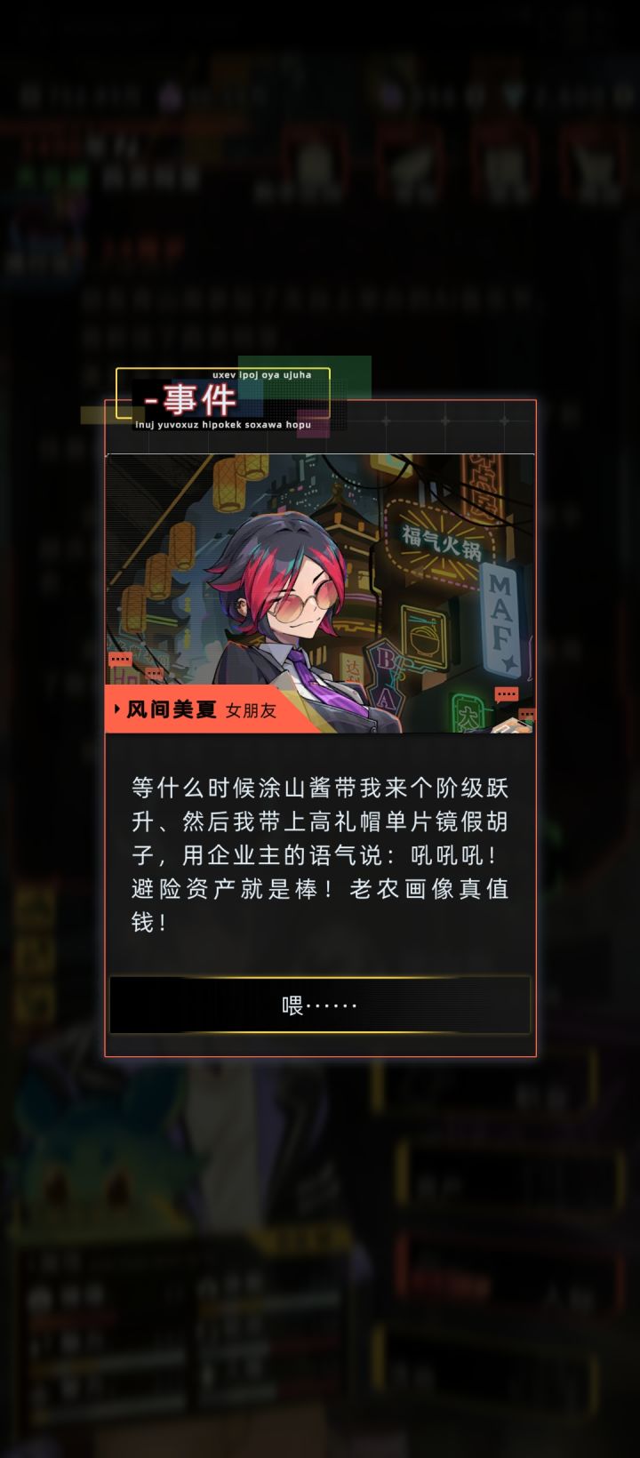 风间家族而已,和我涂山家族比差远了截图