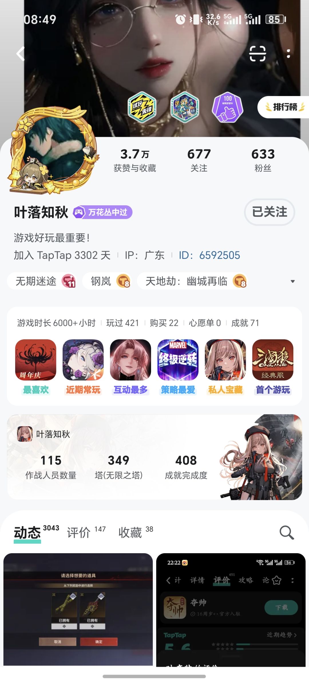 论坛大佬专访第四期预订——叶落知秋 2