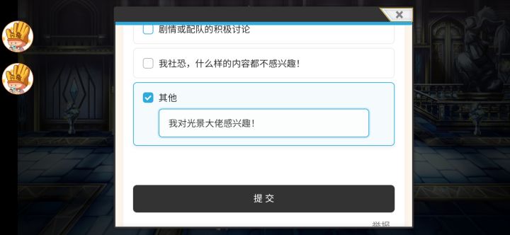 直抒胸臆！截图