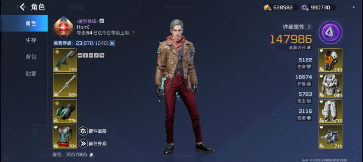 希望星球越来越好截图
