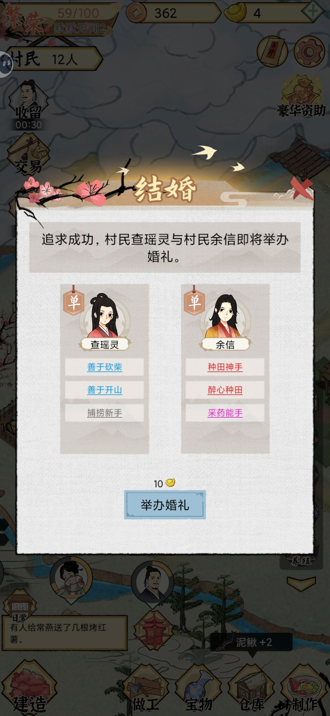 一直以为是妹子的男孩子追到了最漂亮的菇凉 1