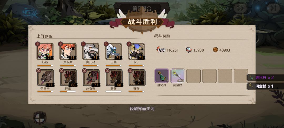 要什么术士啊,赵有财乱杀 2