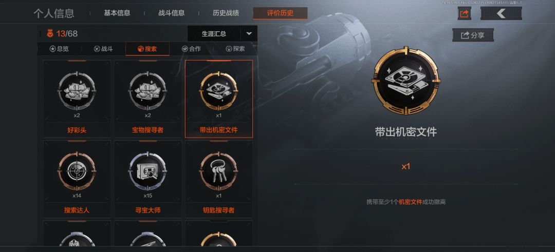 找队友喽 1