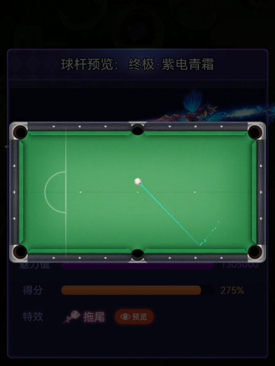 球杆档案：紫电青霜｜竹破云音｜流萤之火 3