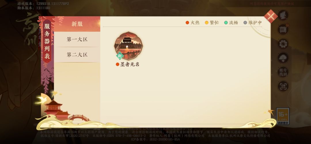找个师傅 1