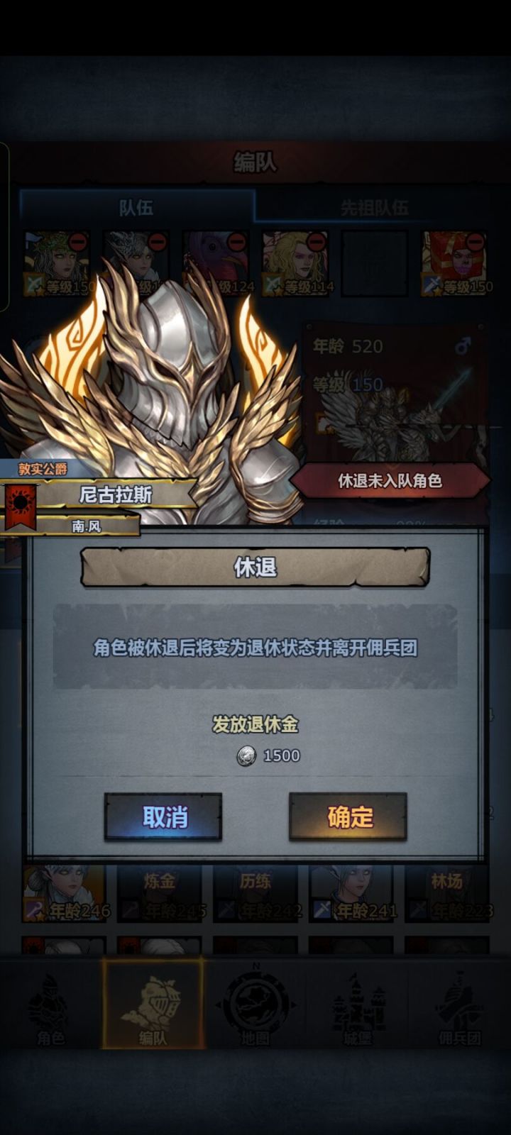 老东西，你挡路了截图