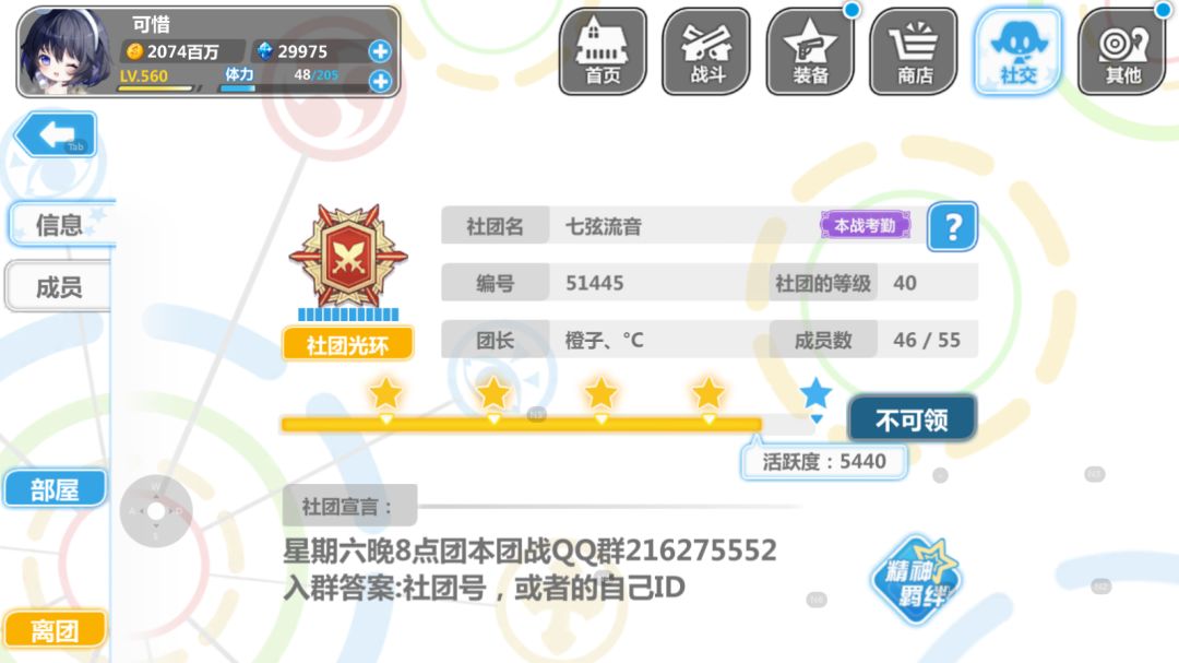 七弦流音社团招新 2