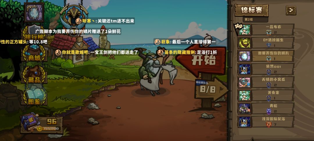 锦标赛 3