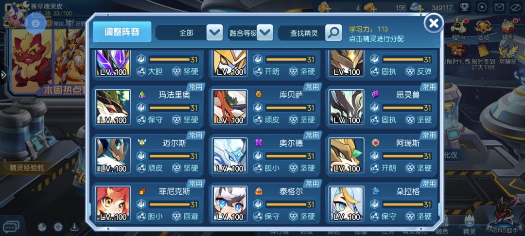 全神兽31三星 2