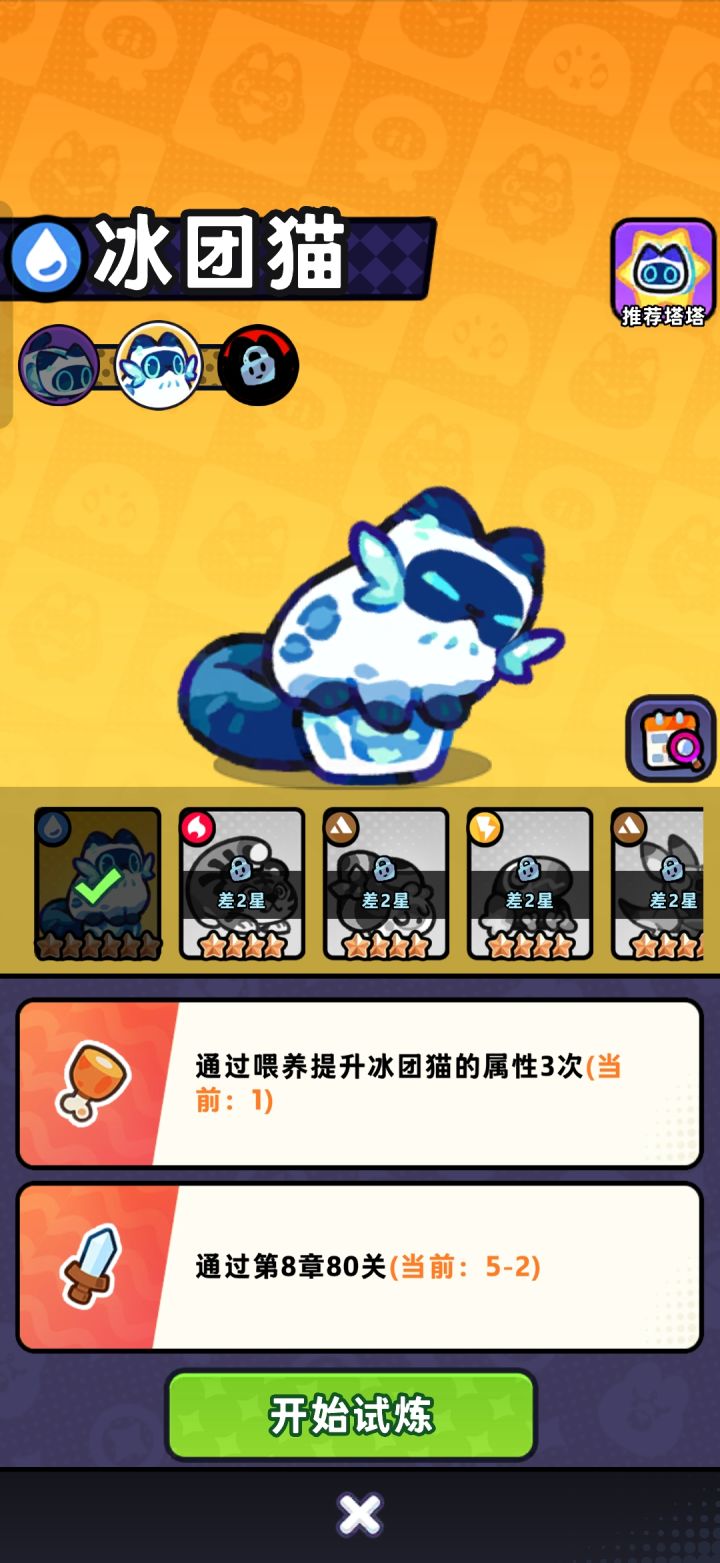 这个是不是有病,8-80关要等几年才能打得过截图