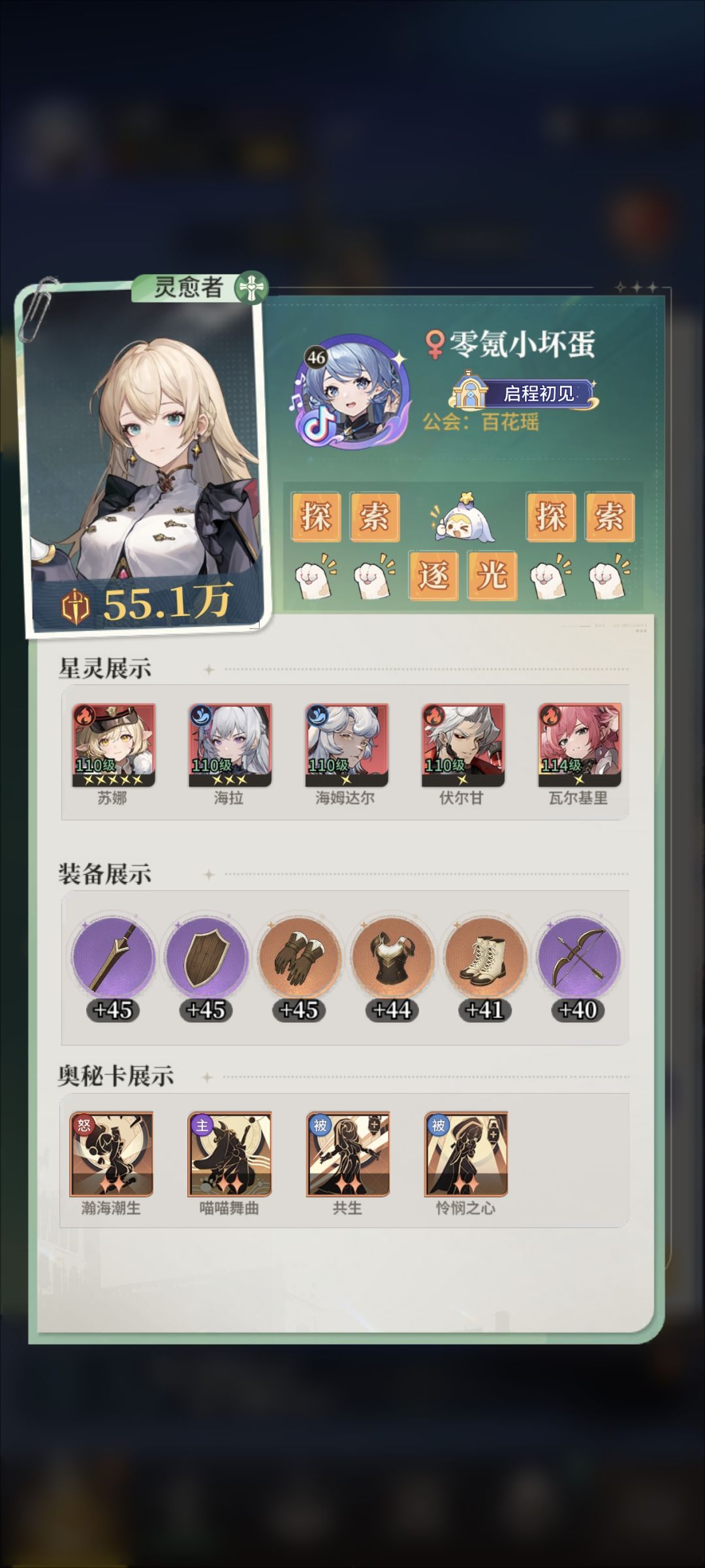 零氪小坏蛋1区第3天 1