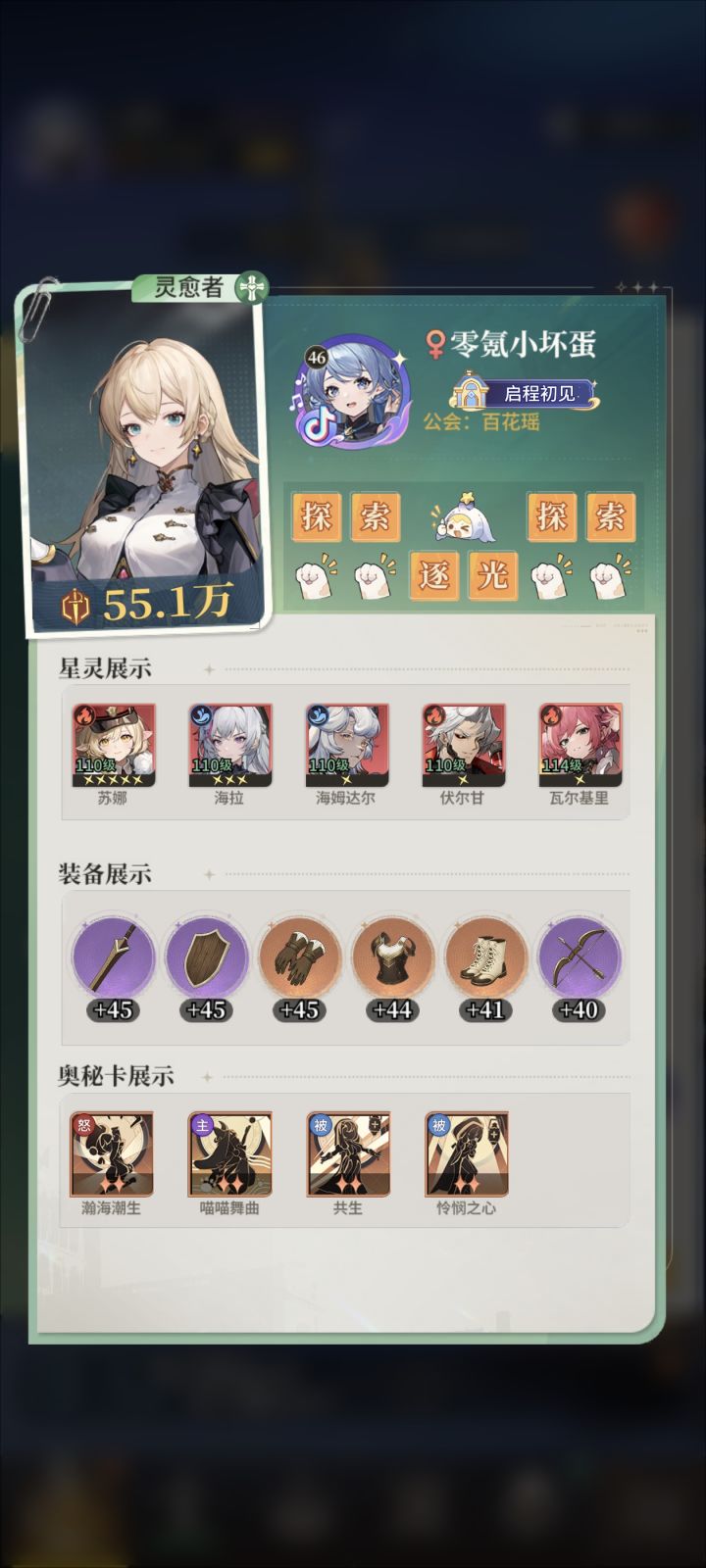 零氪小坏蛋1区第3天截图