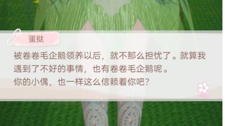 关于被蛋挞背叛的二三事(可能)截图