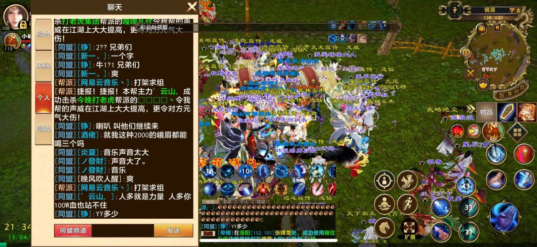 天龙八部怀旧三端互通 3
