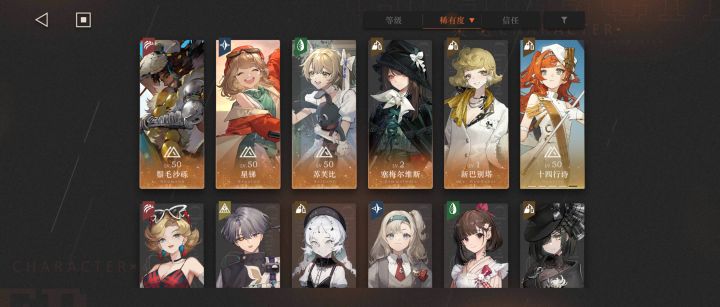 回坑这阵容还需要什么角色截图