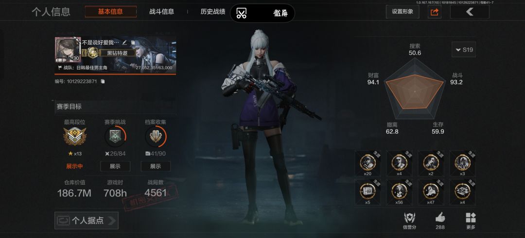 找个一起玩的固排 4