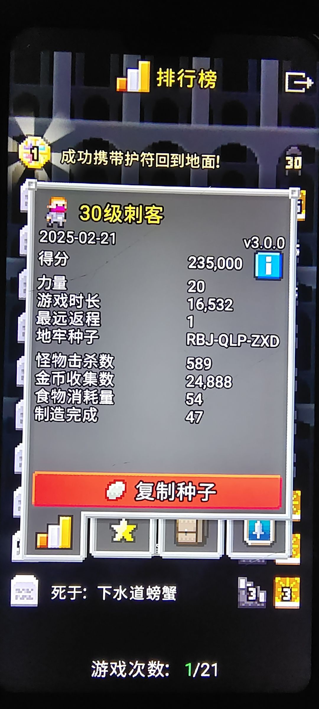 开局一楼加二能量和加二财富 2