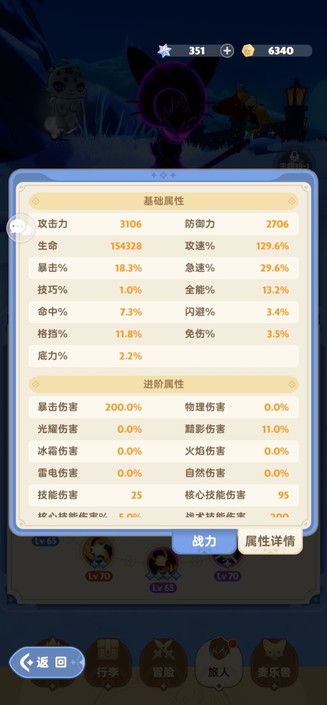 加油冲冲冲 2